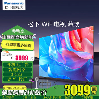 Panasonic tv (panasonic) lx600c 4k ultra hd full screen ai voice smart flat panel color tv wifi flagship store subsidy thin 55-inch th-55lx600c free installation home installation rack debugging rack included