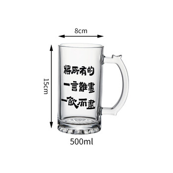 Craft beer mug internet celebrity glass large capacity 500ml commercial creative personalized text beer mug to drink up all the words that are difficult to express 1 piece