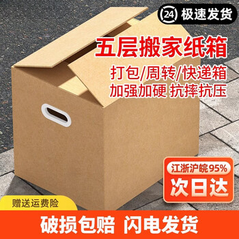 Moving cartons, extra hard, large packing cartons with buckle handles, express storage, sorting and packaging paper boxes, manufacturer wholesale, 3 pieces 70*50*50_with buckle handles_five layers of extra hard