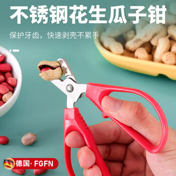 Fgfn german peanut shelling artifact lazy melon seed clamp peanut shelling machine nut sheller peeling peanut tool 3-pack red universal nut sheller