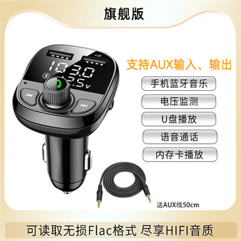 Car bluetooth receiver mp3 distortion-free music u disk player car cigarette lighter charger super fast charging flagship model *aux input + output 5.0 hd blue