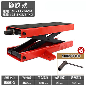Pupanqi frame heavy-duty vehicle jack table widened motorcycle lift hydraulic lift repair platform rubber version - red version