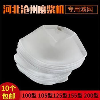 Soybean milk machine gauze filter universal refiner accessories commercial cloth sand mesh kitchen (10 pieces) hebei cangzhou 160 type (120