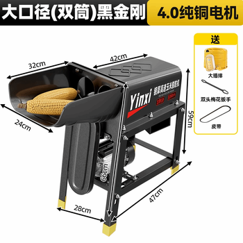Silver rhinoceros corn machine threshing machine household small fully automatic corn threshing artifact new electric corn threshing machine black diamond double barrel thickened threshing machine 4.0 pure copper electric