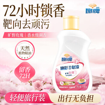 Fan brand radiant laundry soap 100g, travel size, wilderness rose fragrance, long-lasting fragrance, phosphorus-free and easy to rinse