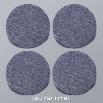 Zhong zhanggui 4 pieces of replacement cloths (can only be used when matching) bathing artifact bath brush replacement set 4 round replacement cloths with gray grit