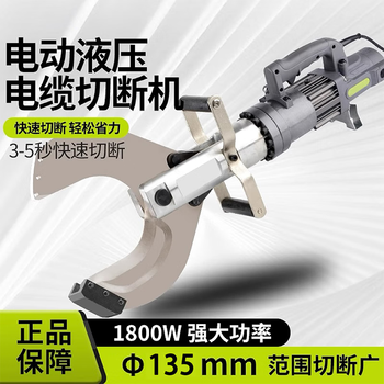 Jinyang lake electric cable cutter hydraulic cable cutter charging opening lithium battery cable cutting line clamp shearing pliers cutting tool powerful plug-in 135c