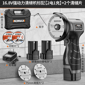 Komax electric seam agent construction tool electric mini seam cleaner tile cleaning cutting machine polishing machine polishing tool