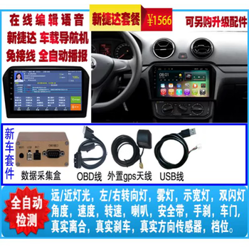 Subject three road test instrument car simulator gps fully automatic new regulations electronic road test driving test coach car navigation new jetta package