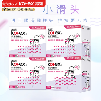 Kotex sanitary napkin, catheter type tampon, high flow 72 pieces