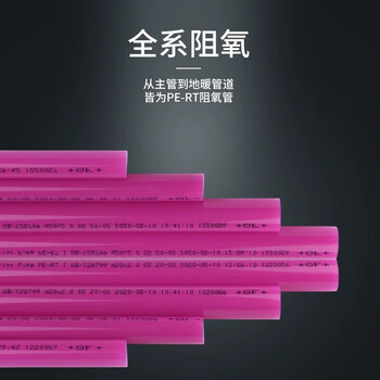 Floor heating house decoration gf + george fisher pe-rt anti-leakage oxygen-blocking tube coil 202.0300 meters/roll 0cm*0 column