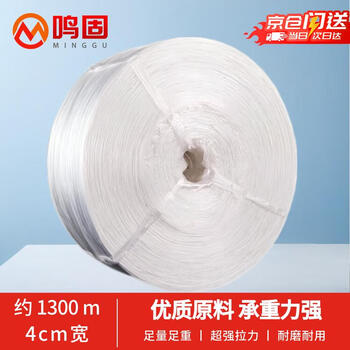Minggu packing rope moving plastic rope bundling express nylon rope warehouse packing rope bundling rope about 2.6kg white 4cm model