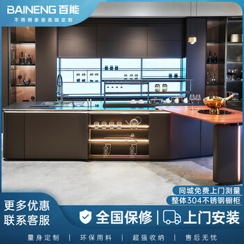 Baineng modern simple stainless steel cabinet customized stainless steel customized cabinet stove integrated counter top deposit