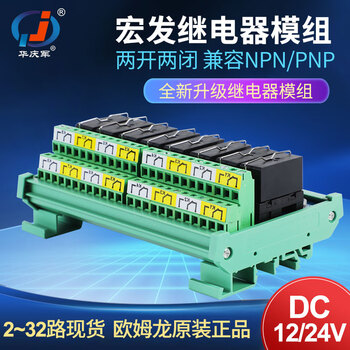 Yue changsheng 2-32-channel 24v/12v hongfa relay module plc intermediate relay module industrial control expansion amplifier. default 24v. if you need 12v, please take a note.
