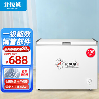 Polar bear (beijixiong) freezer household freezer small first-class energy efficiency full freezing and refrigeration dual-purpose horizontal breast milk storage breast milk quick freezing fresh-keeping energy saving 100l/200l/300l single door single temperature 208l first-class energy efficiency national joint warranty 208l