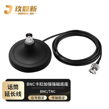 Jiudingxin bnc buckle wireless microphone extension line microphone extension antenna modified rg174 line 2 meters jdx-bjk174-5