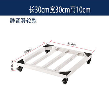 Customized removable stainless steel refrigerator flower pot base frame rectangular universal wheel with brake bearing object bracket thickened length 30 width 30