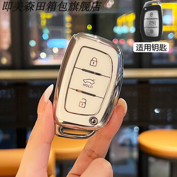 That is, mei morita (beauty buffet) beijing hyundai key cover leading the famous figure ix25 langdong ix35 yuedong tucson rena yuena car buckle shell bag for women smart b model milk white single key cover