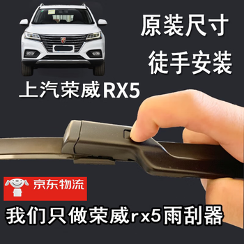 Shuerjia roewe rx5 wiper original rx5plus wiper blade original third generation roewe rx5max wiper strip roewe rx5/rx5plus/rx5max previous pair dedicated