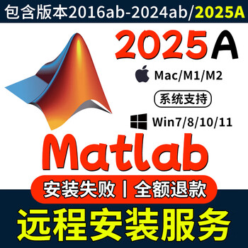 Matlab new version 2025a installation package win/mac2016-2024ab commercial mathematics remote installation service remote installation service choose any version win system
