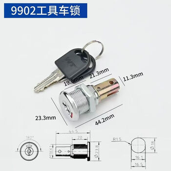 Shida tool box lock, auto repair tool cart lock, metal tool cabinet lock, 5-pull linkage steel drawer lock, copper core, 9902 tool cart lock