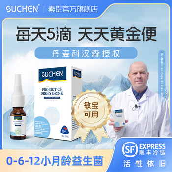 Suchen infant and child allergy probiotics care for intestinal probiotics bb-12 probiotics improve defecation bifidobacteria hn019 bb-12 probiotics for 0 years and above intestinal probiotics