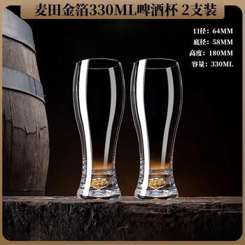 Luxury flowers2025 new blue mountain craft beer cup high-end light luxury crystal glass large capacity water cup draft beer cup for ktv gold foil 330ml beer cup 2 pack no specifications