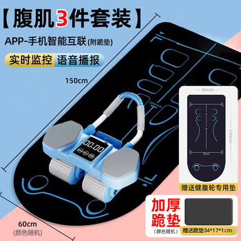 Luo zhuodou abdominal wheel automatic rebound elbow support 2024 new four-wheel abdominal muscle wheel with auxiliary kneeling pad training fitness equipment intelligent ai interconnected abdominal wheel + special scale positioning pad (with kneeling pad)