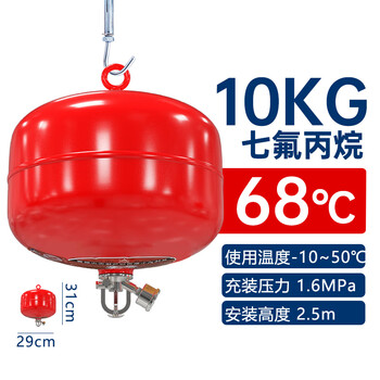 Zhe'an guangxiao heptafluoropropane hanging fire extinguisher 4/6/8/10kg laboratory computer room clean gas fire extinguisher 10kg heptafluoropropane hanging fire extinguisher 68