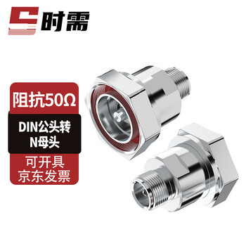 When needed, feeder adapter din type l29 male to n female 1 piece sx-12kx-g10