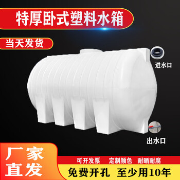 Horizontal plastic water tower water storage tank 2/3/5/10 tons vehicle-mounted outdoor water tank thickened pe water storage barrel square diesel tank 1 ton white new horizontal extra thick