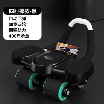 Home automatic rebound four-wheel abdominal wheel for slimming belly curls and abdominal muscle training equipment, green and black