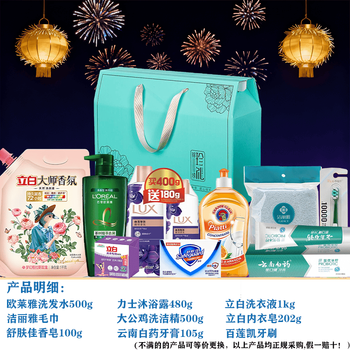 Company annual meeting gifts, care kits, daily necessities, trade union activity prizes, employee holiday condolences, gift packs, high-end gift box plan 20