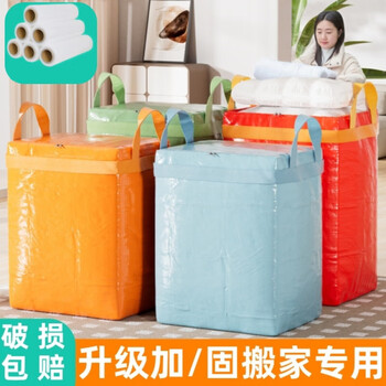 Mppmck large capacity moving packing bag organizing box artifact special storage bag carton express packing snakeskin woven bag bag yanyu blue-large 240l upgrade reinforcement/use broken bag compensation