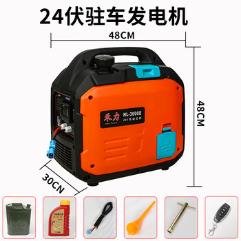 Pupan heli 24v parking generator 24v truck air conditioner charging automatic start and stop parking generator 12v silent 24v7 liter fuel tank digital display remote control model