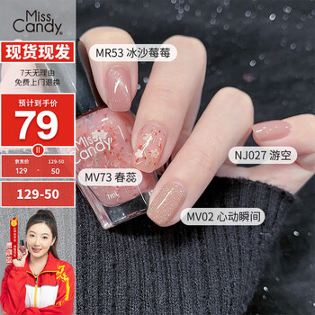 Miss candy manicure set, whitening nail polish, no baking, quick drying, long-lasting, peelable, gift to girlfriend hoshino flower letter sc779