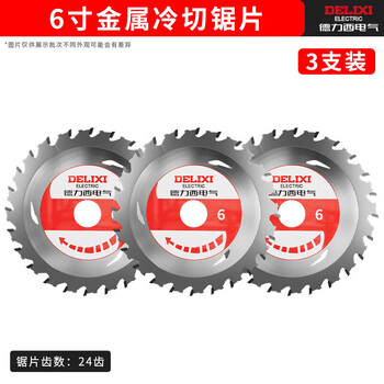 Delixi electric woodworking saw blade lithium electric saw special 5 inch 5.5 inch 6 inch 6.5 inch alloy circular saw blade new cutting blade 6 inch 150mm*24 teeth 3 pieces