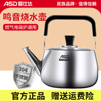 Asd open flame kettle gas stove induction cooker thickened 304 stainless steel gas whistle kettle whistle hot water kettle small large opening kettle - 4l