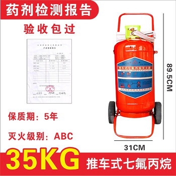 Trolley type large 35kg factory dedicated 50kg 20l water-based foam shop firefighting heptafluoropropane trolley fire extinguisher 35kg_ fire extinguishing enhanced version