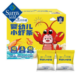 Beibeili sam members purchase baby shrimp crackers, suitable for babies over 9 months old, real shrimp high calcium snacks, whole box, 180g*30 bags