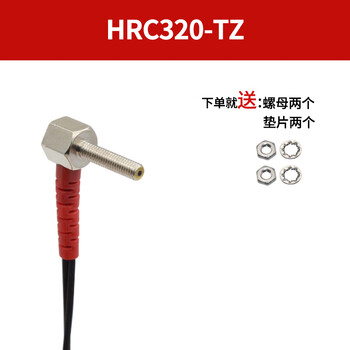 Yue changsheng coaxial multi-core diffuse reflection fiber m3m4m6 elbow 90 degree l-shaped right angle fiber amplifier probe sensor hrc320-tz (reflective m3 threaded wire length 2 meters)