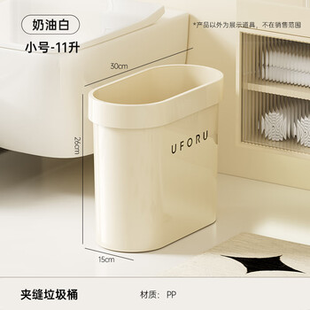 Cabinet star trash can household 2024 new model for bathroom special high-looking kitchen narrow model light luxury with lid sandwich toilet small size-11_ gap large opening_ press ring design