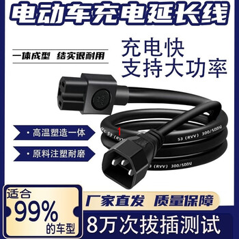 Xmsj electric vehicle extension cord dc submersible pump chainsaw extension cord battery car extended charging cord waterproof male and female plug 2.5 flat mouth 2 meters