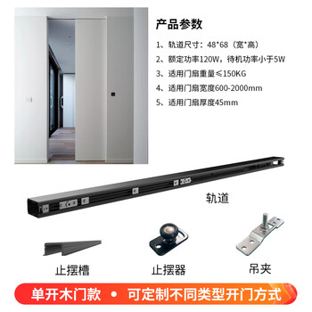 Customized electric hidden pocket door wooden door kitchen door bedroom door household automatic induction wooden door slide rail hardware track wooden door model single door unit track 2 meters