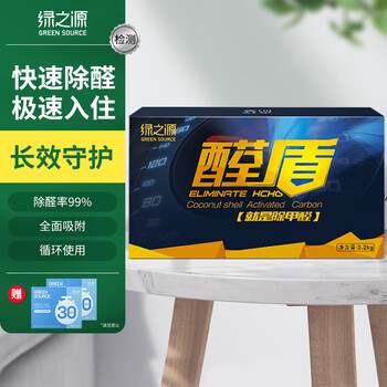 Green source activated carbon formaldehyde removal carbon pack formaldehyde removal new house home formaldehyde absorbing carbon pack to remove odor aldehyde shield 32 packs