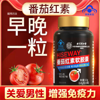 Beijing tongrentang lycopene soft capsules 30 capsules are used in the inner court to enhance immunity, 1 bottle