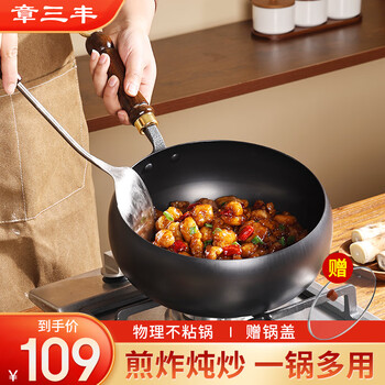 Zhang sanfeng big belly pot zhangqiu wok iron pot uncoated household wok flat bottom stew pot old-fashioned pot 26cm