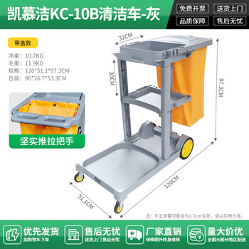 Cleaning car cleaning car multifunctional trolley hotel room special tool cart property linen hygiene car gray car with cover upgraded extra thick model-kaimujie
