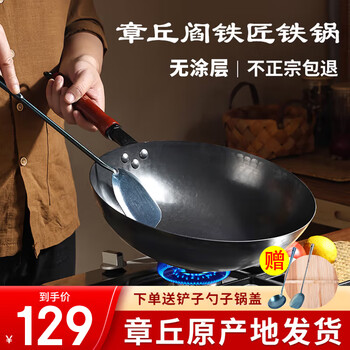 Yan blacksmith zhangqiu wok iron wok uncoated household uncoated wok round bottom lightweight frying spoon forged and opened 32cm black wok mirrored wooden handle model 3-5 people d 32cm round bottom wok