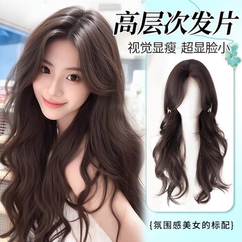 Sky tree wig for women, no need for hairnet, covering white hair on top of head, increasing hair volume, naturally fluffy, high-ceiling long hair replacement piece, real hair mixed with silk curly hair - figure 8 style, mocha brown 55cm